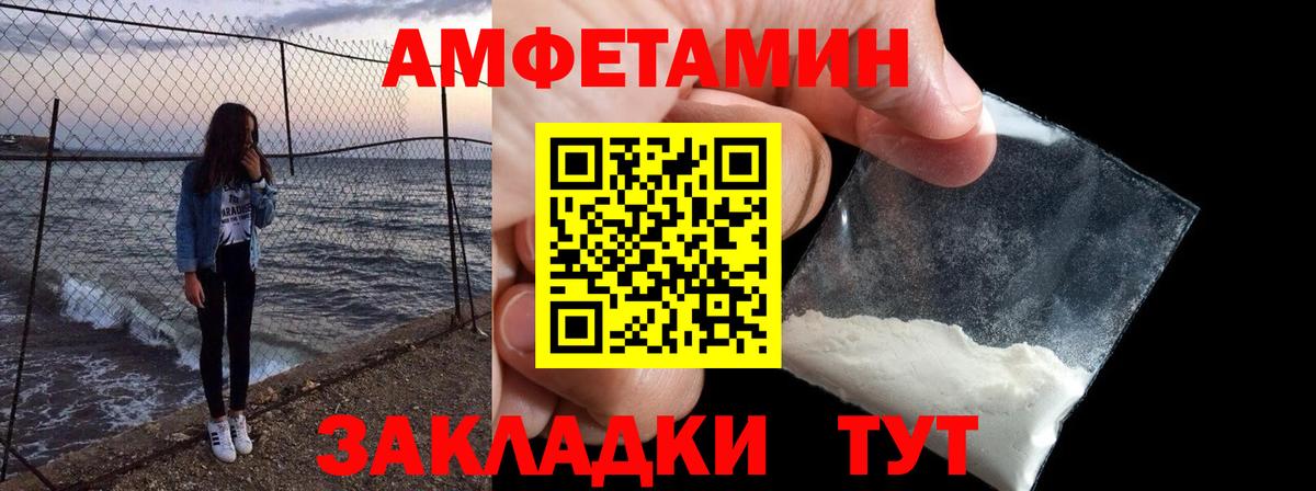 АМФЕТАМИН  Вход с VPN  Моршанск  Amphetamine Розовый 