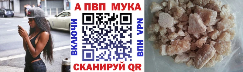 купить наркотик  блэк спрут маркетплейс  А ПВП VHQ  Моршанск 