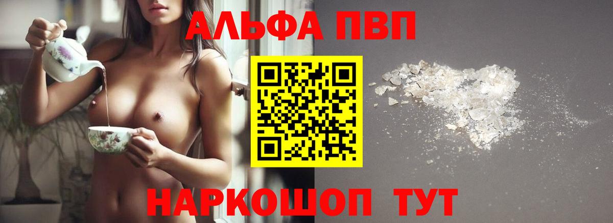 Alfa_PVP СК  Alpha PVP Соль  Вход с VPN  хочу   Alpha-PVP VHQ  Моршанск 