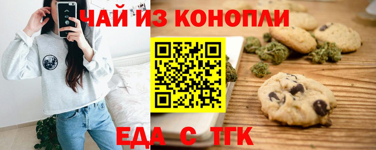 Canna-Cookies марихуана  Вход с VPN  Моршанск 