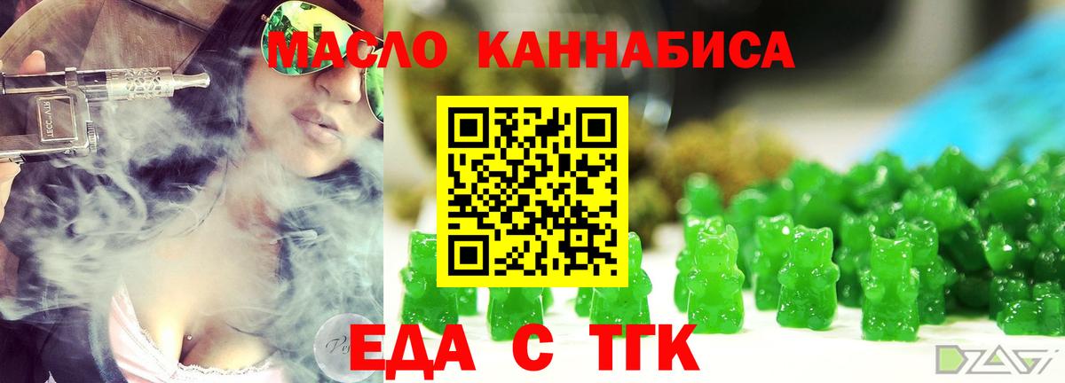 Печенье с ТГК конопля  Моршанск 