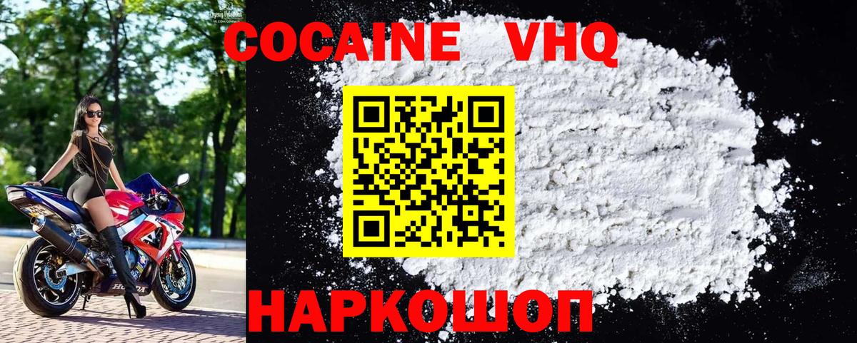 КОКАИН 97%  Вход с VPN  Cocaine Колумбийский  Моршанск 