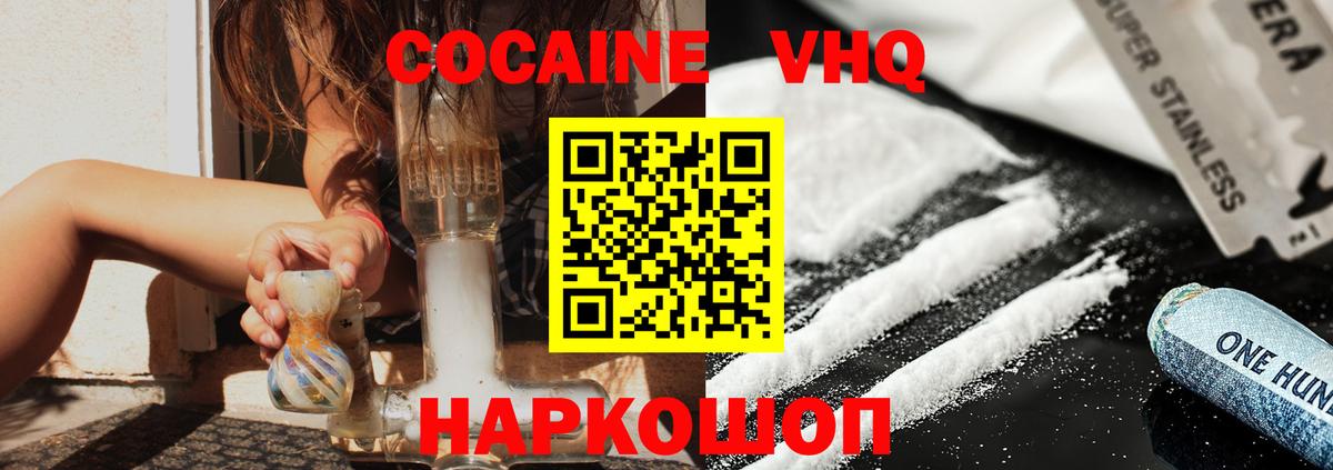 Каннабис  Меф кристаллы  АМФЕТАМИН кристаллы  A-PVP СОЛЬ   Моршанск  ГАШ  Cocaine  Меф МЯУ МЯУ кристаллы 