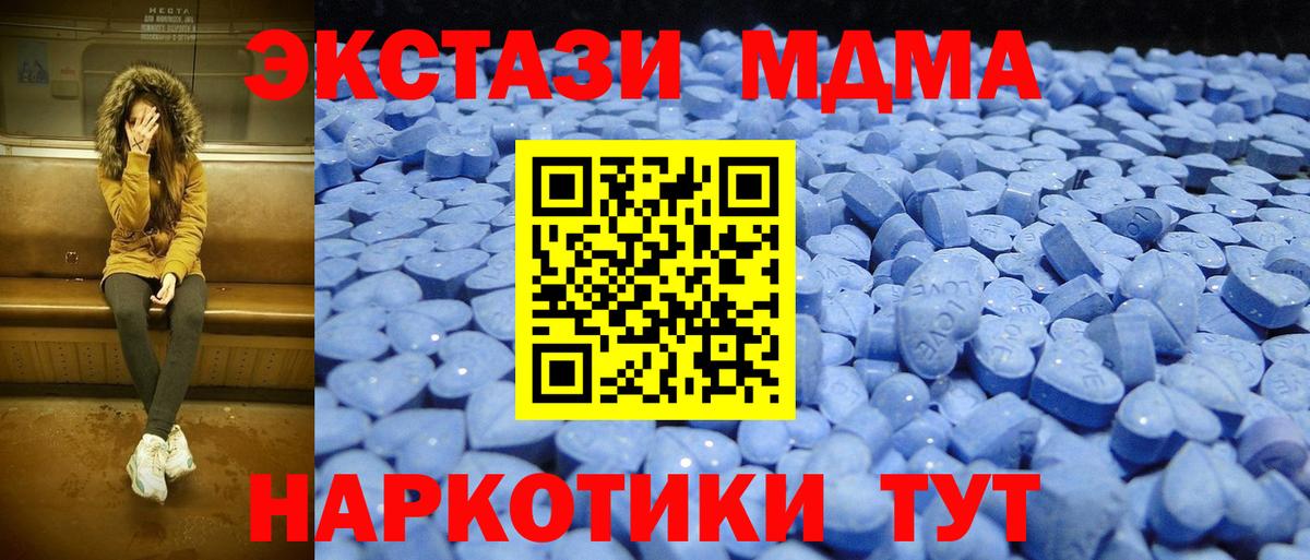 ЭКСТАЗИ XTC  ЭКСТАЗИ  Моршанск  Экстази TESLA 