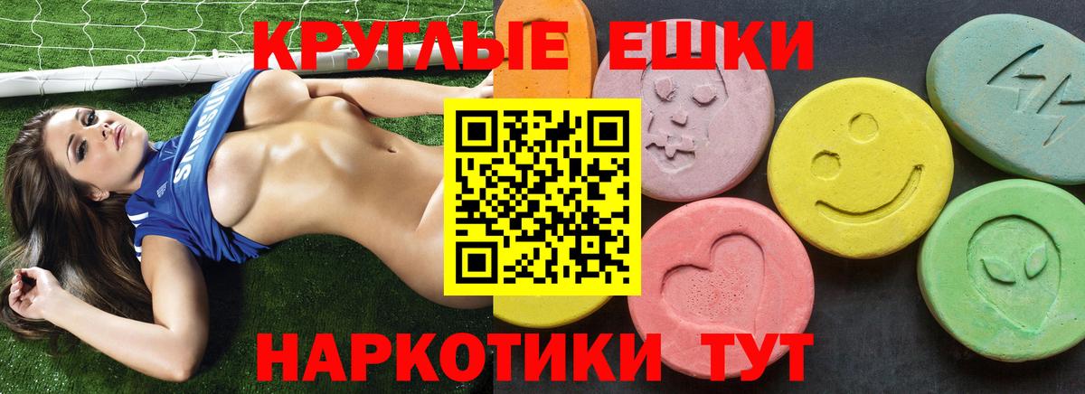 Моршанск  Экстази mix  ЭКСТАЗИ  ЭКСТАЗИ круглые  Вход с VPN 