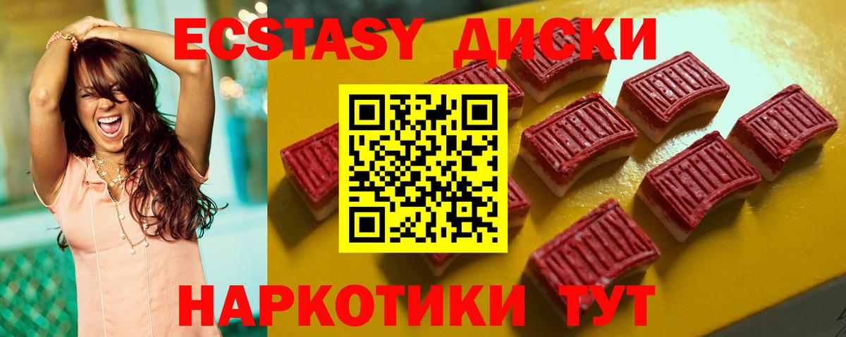 ЭКСТАЗИ TESLA Моршанск