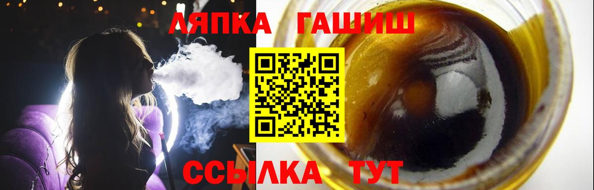Моршанск  Гашиш гашик  ГАШ VHQ  ГАШИШ  Вход с VPN 