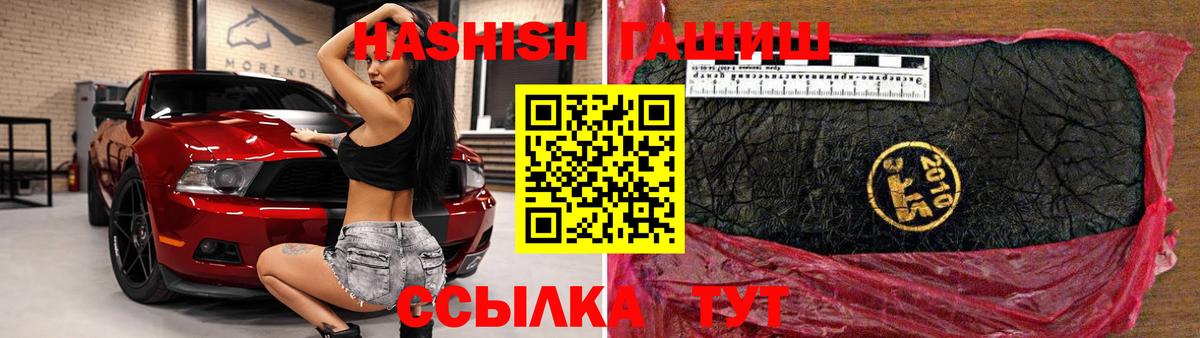 Гашиш Cannabis Моршанск
