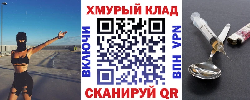 Героин VHQ  наркошоп  гидра ссылки  Моршанск 