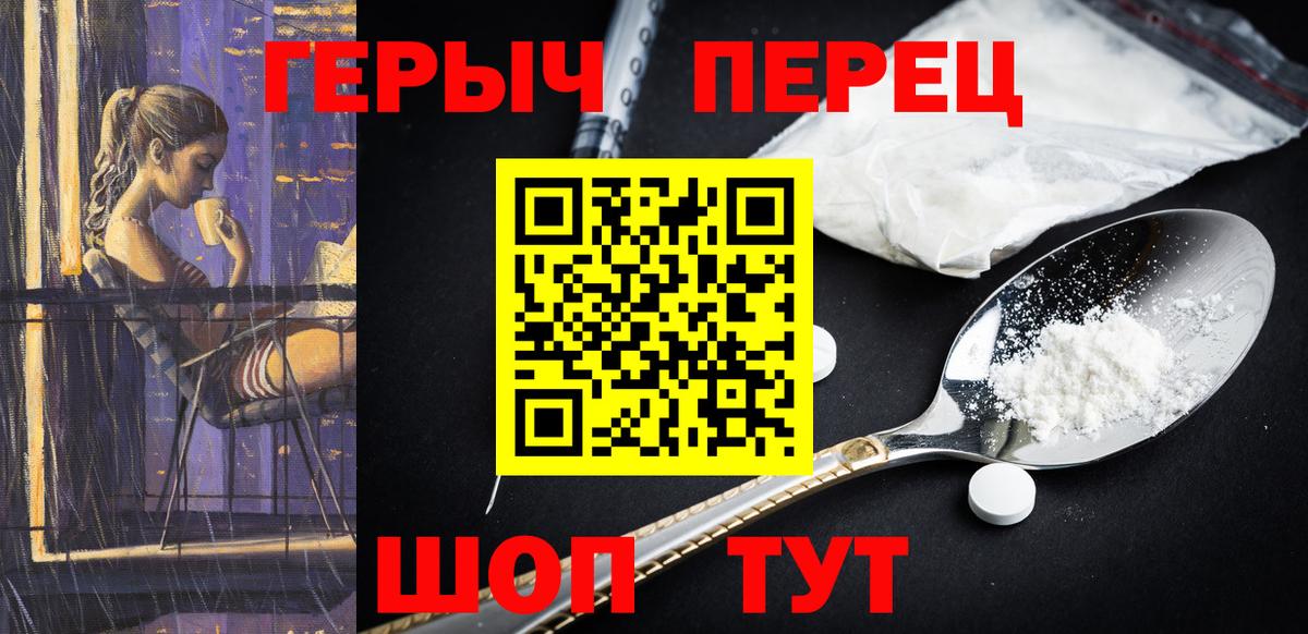 Моршанск  ГЕРОИН гречка  Вход с VPN 