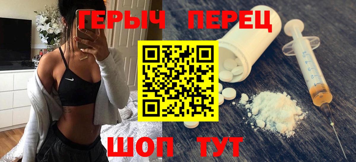 ГЕРОИН VHQ Моршанск