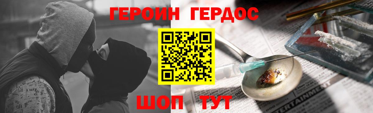 ГЕРОИН Афган Моршанск
