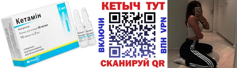КЕТАМИН ketamine Моршанск