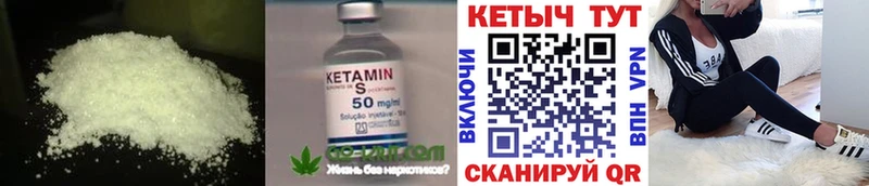 Кетамин ketamine  Моршанск 