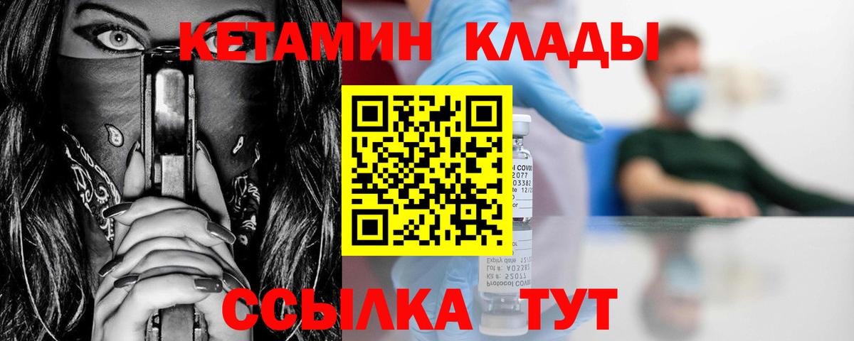 Кетамин VHQ  КЕТАМИН ketamine  Вход с VPN  Моршанск 