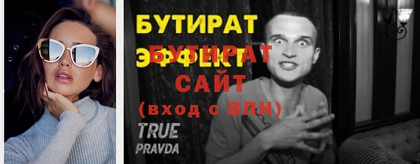 бутират Вязьма