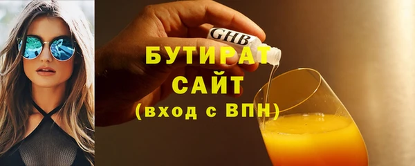 бутират Вязьма
