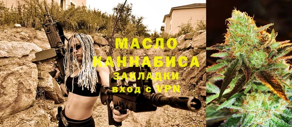 бутират Вязьма