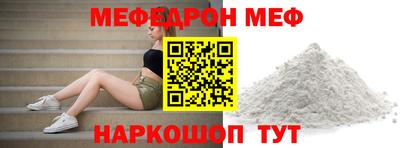 мефедрон VHQ Краснодар