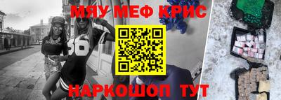 мефедрон VHQ Краснодар