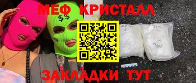 первитин Краснознаменск