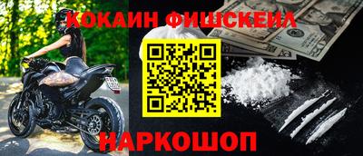 COCAINE Краснокаменск