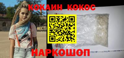 COCAINE Краснокаменск