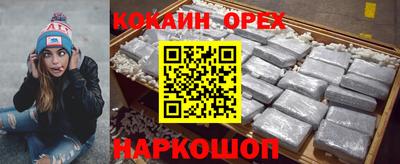 COCAINE Краснокаменск