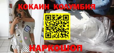 COCAINE Краснокаменск