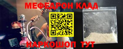мефедрон VHQ Краснодар