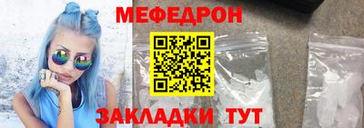 мефедрон VHQ Краснодар