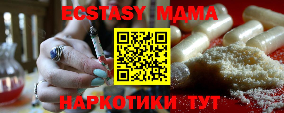 MDMA молли  MDMA Molly  Моршанск 