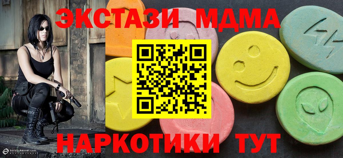 MDMA молли  МДМА  Моршанск  Вход с VPN 
