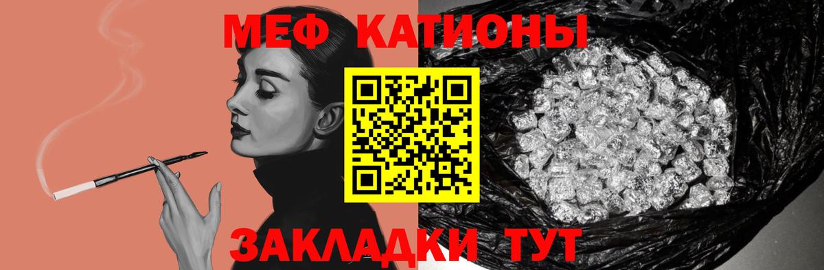 Меф мука Моршанск