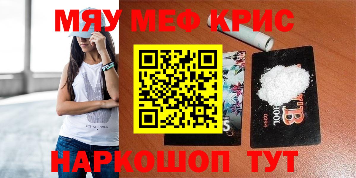 Мефедрон кристаллы  Мефедрон VHQ  Мефедрон  цена наркотик  Моршанск 