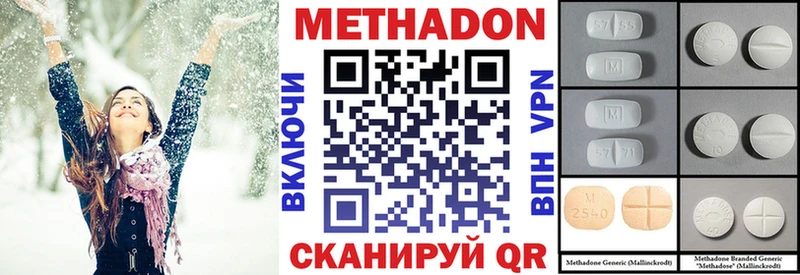 Метадон кристалл  купить закладку  Моршанск 
