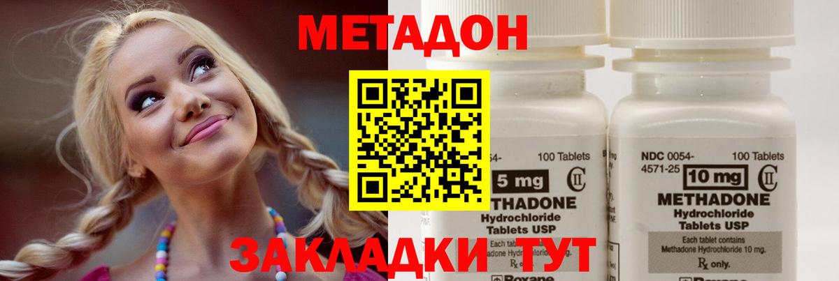 Метадон VHQ Моршанск