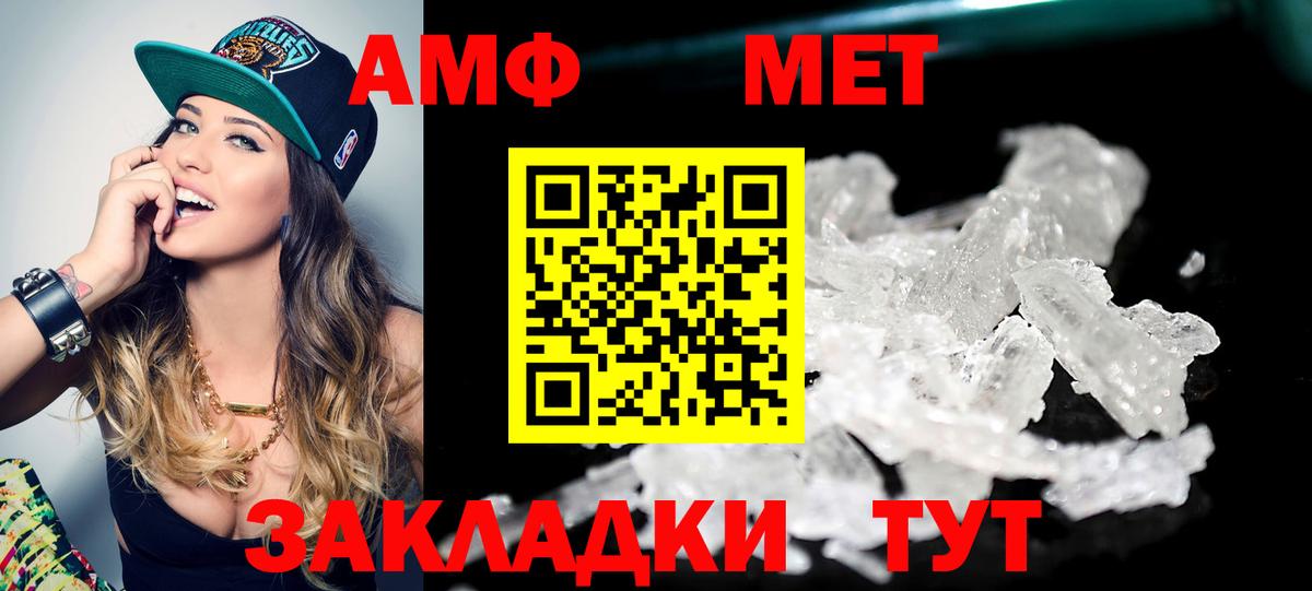 Первитин Декстрометамфетамин 99.9%  Моршанск 