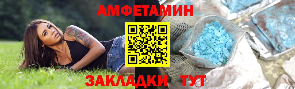 Моршанск  Первитин мет  Вход с VPN  Первитин мет 