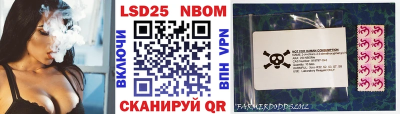 Марки 25I-NBOMe 1,8мг  наркота  Моршанск 
