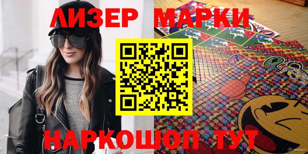 Марки 25I-NBOMe 1500мкг Моршанск