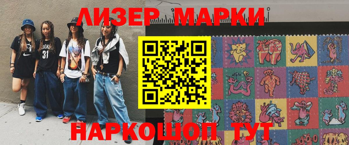 Марки 25I-NBOMe 1,8мг  Марки 25I-NBOMe 1,8мг  Моршанск 