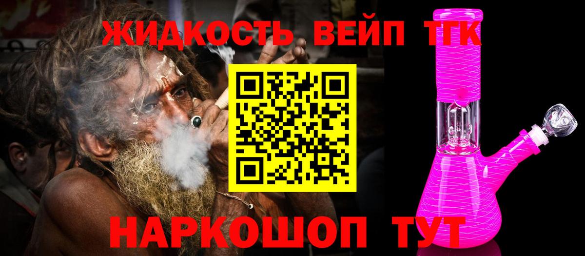 Дистиллят ТГК THC oil  ТГК THC oil  Вход с VPN  Моршанск 